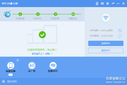 路由器拨号还是光猫拨号图标
