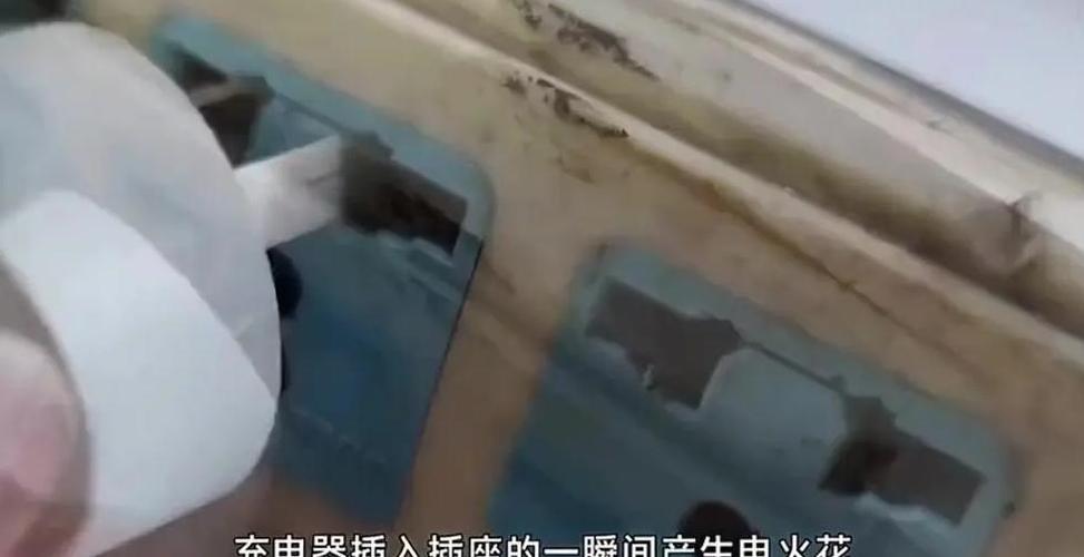充电器插上插座瞬间冒出电火花的原因缩略图