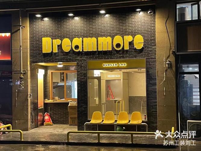 怎样开个自己的汉堡店游戏截图
