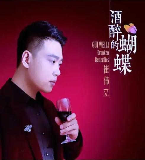 思思酒醉的蝴蝶完整版原唱缩略图