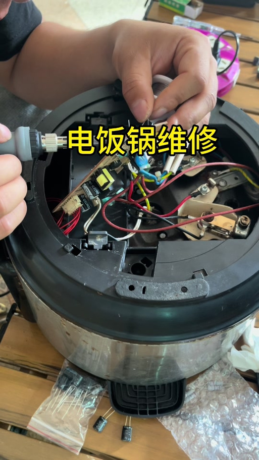 电饭煲的拆卸方法视频