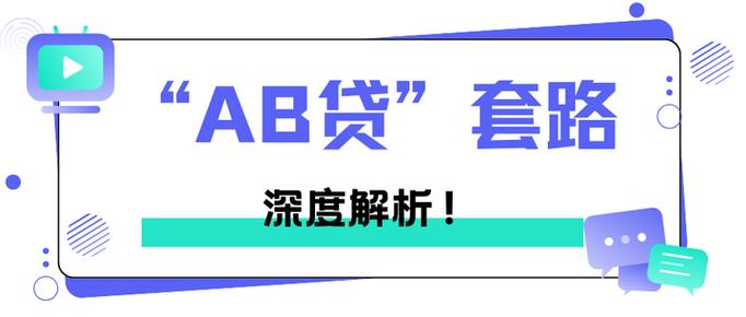 ab贷最佳处理方法游戏截图