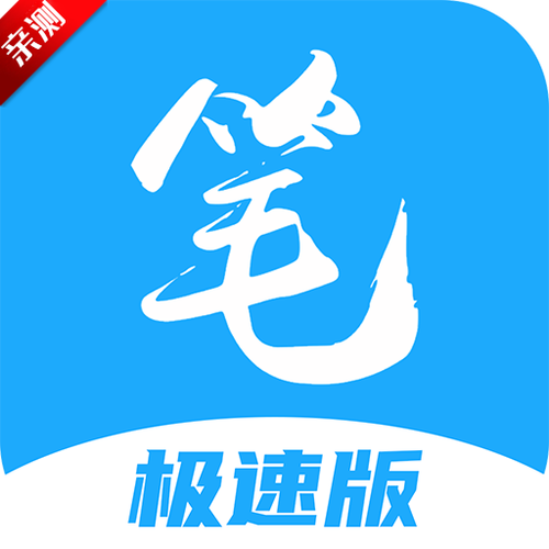 笔趣阁2017旧版