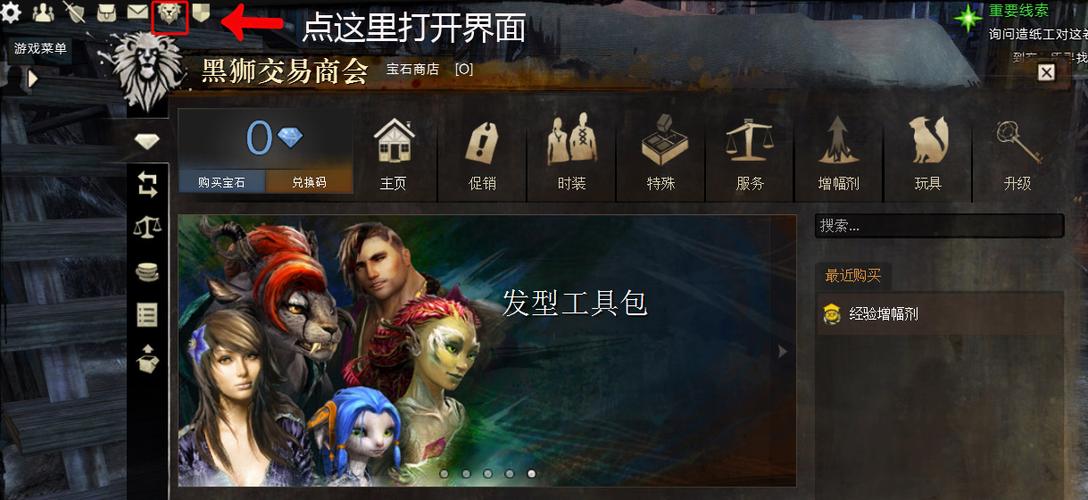激战2激活码免费领取缩略图