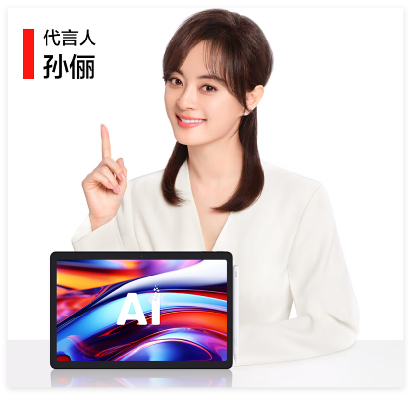 孙俪手机是oppo还是vivo图标