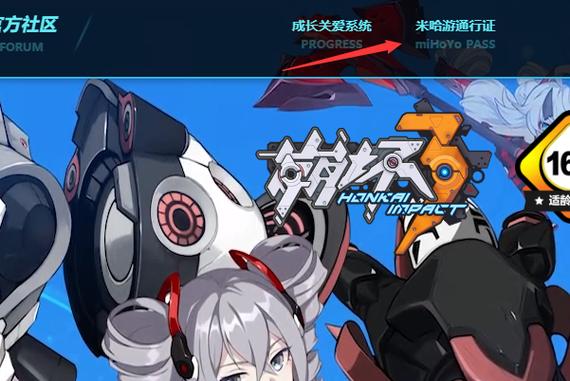 崩坏三怎么解绑手机号缩略图