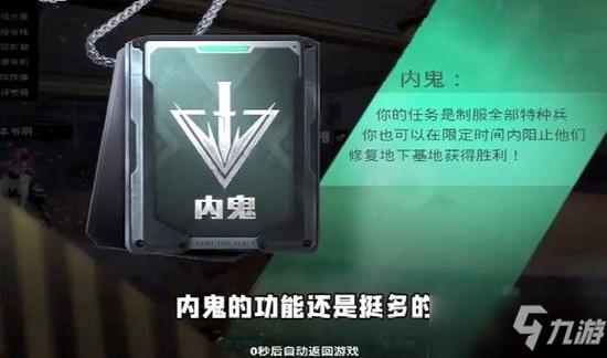 谁是内鬼单机版下载