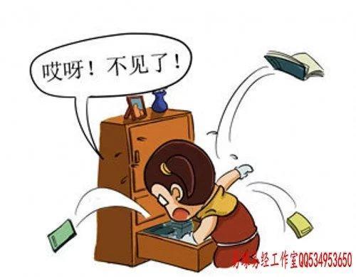 丢东西的心情图片