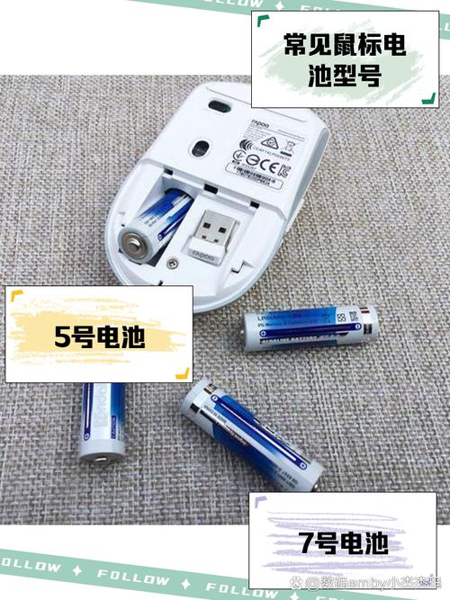 鼠标电池和普通电池一样吗