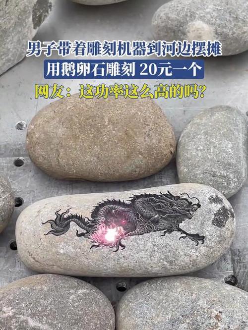 鹅卵石激光雕刻一体机