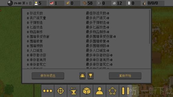 最后的防御中文