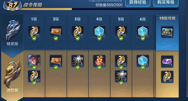 王者荣耀碎片获取方法