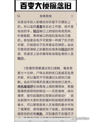 百变大侦探剧本杀凶手