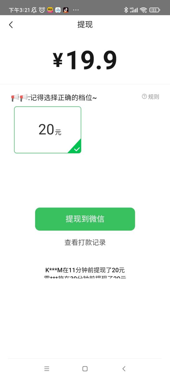 美团金币闪一下就没了