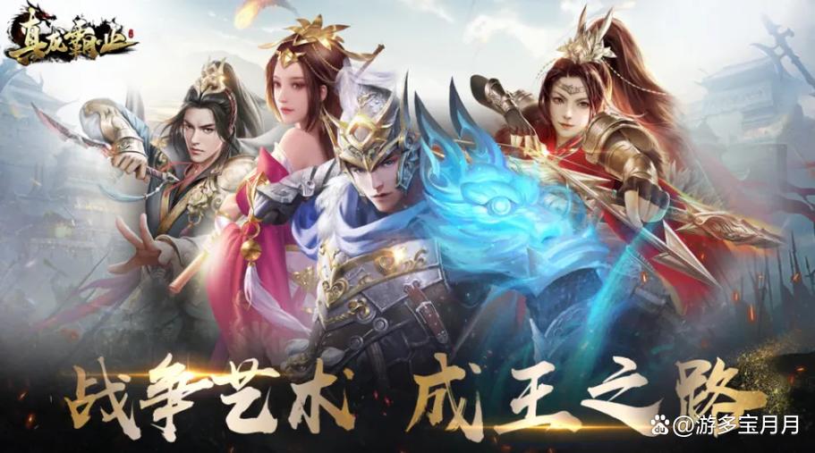大型手游图标