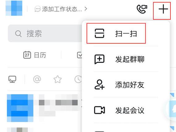 钉钉扫码功能在哪里图标