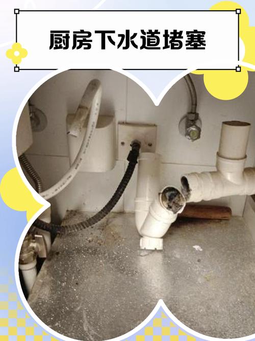 厨房下水道堵了怎么通最方便最快