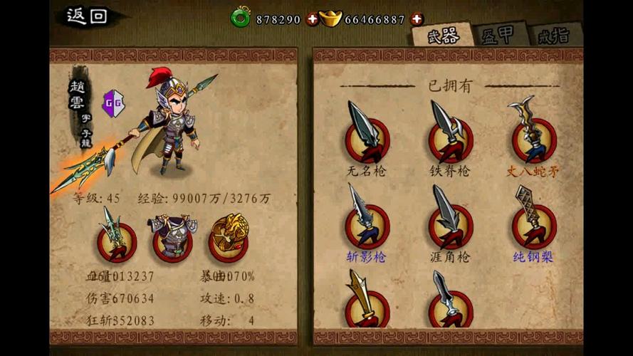 狂斩三国3修改教程