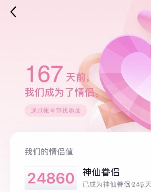 qq密友关系别人看得到吗
