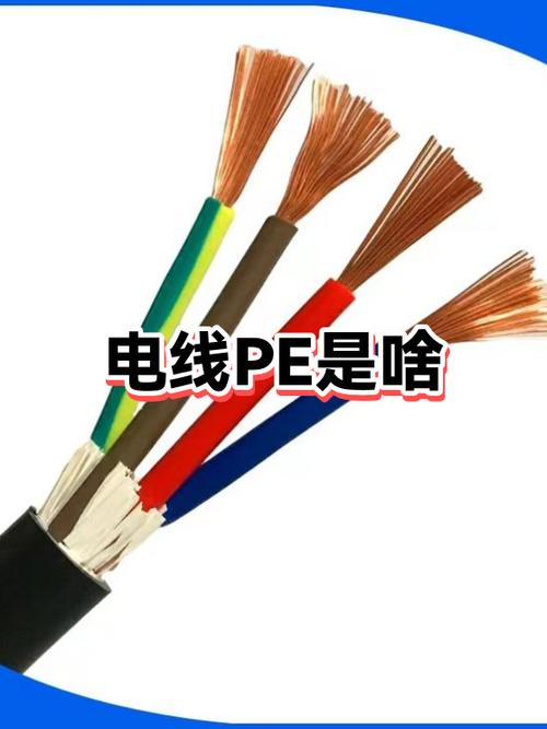 L、N,PE是什么电线
