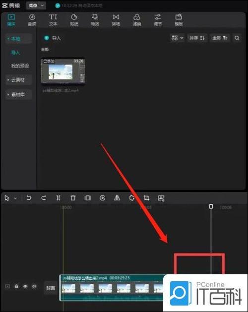 剪映如何添加关键帧截图