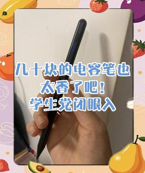 电容笔一般多少钱