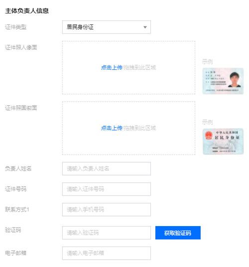 腾讯云域名注册截图