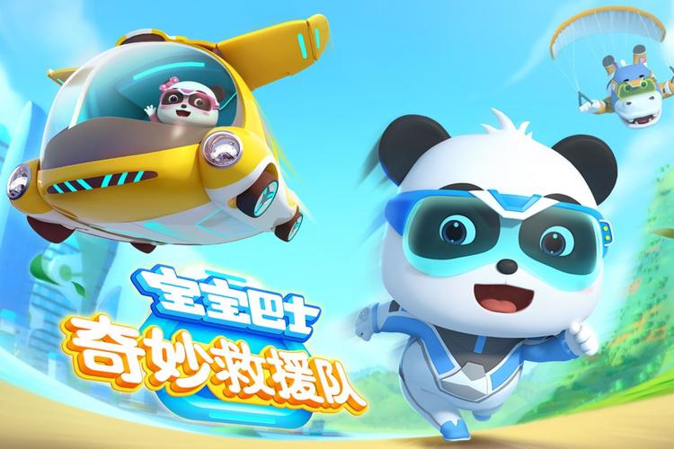 宝宝巴士动画片儿大全集截图