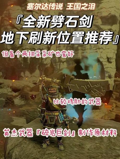 王国之泪有剑之试炼吗