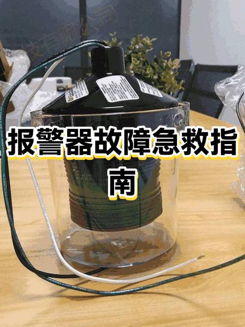 报警器显示故障怎么处理