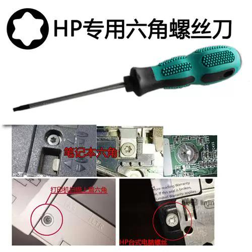 惠普电脑维修多少钱