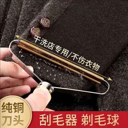 刮毛球器不转了怎么办截图