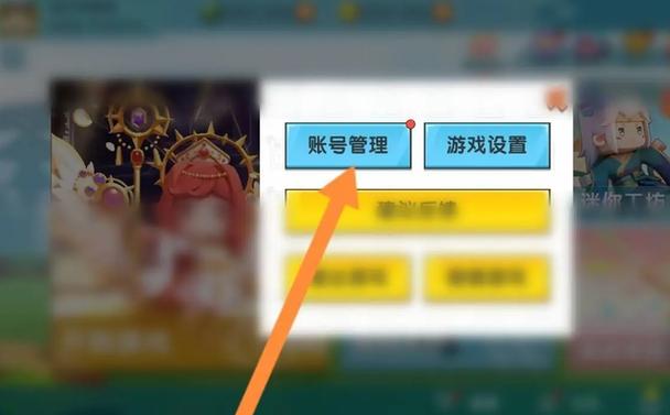 忘记迷你号的解决方法
