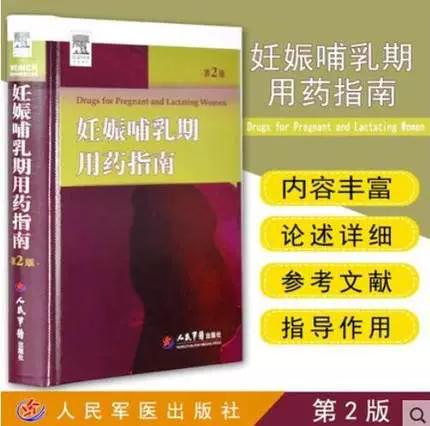 吡美莫司乳膏孕妇能用吗