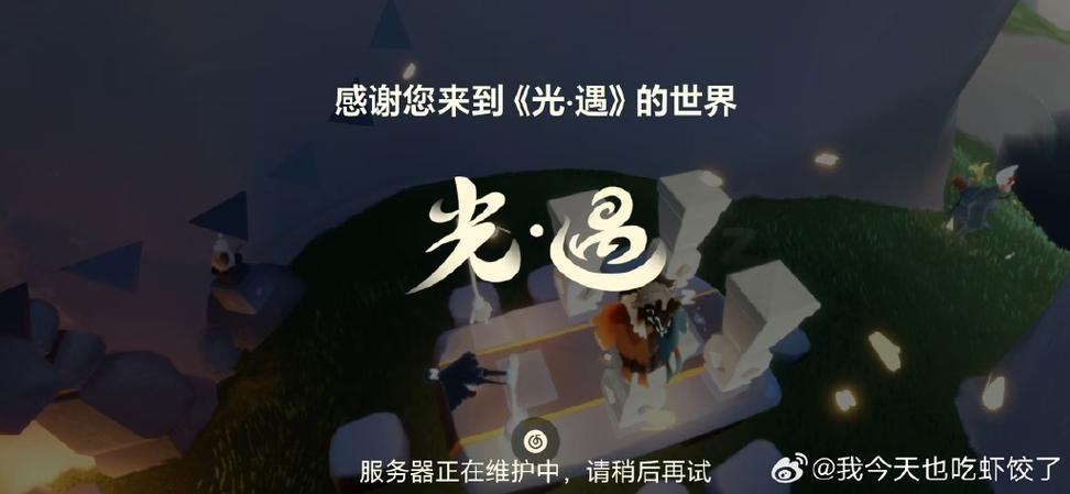 光遇让别人登录自己的账号图标