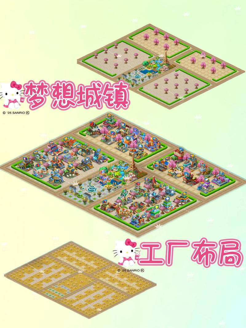 梦想小镇两个设备同步