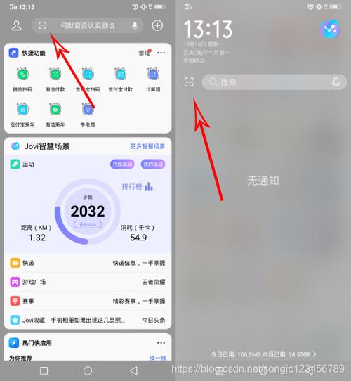 vivo自带的扫描软件是什么图标