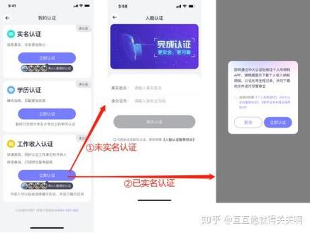 他趣只能实名认证一个吗图标