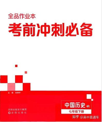 全品英语七下配套试卷
