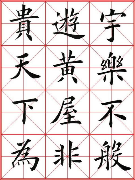 楷书转换器(免费)
