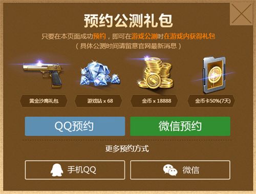 枪战王者活动一键领取