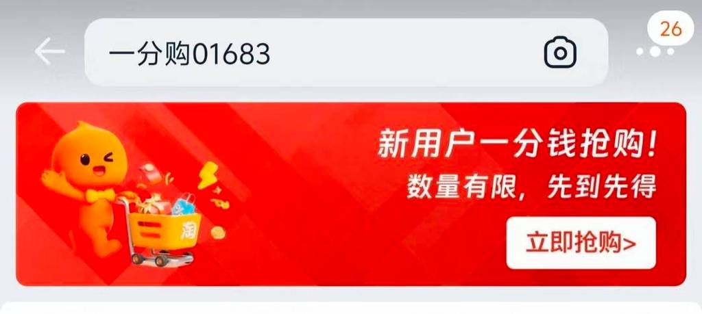 一分购物商城
