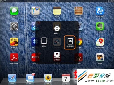 ipadmini5怎么截屏