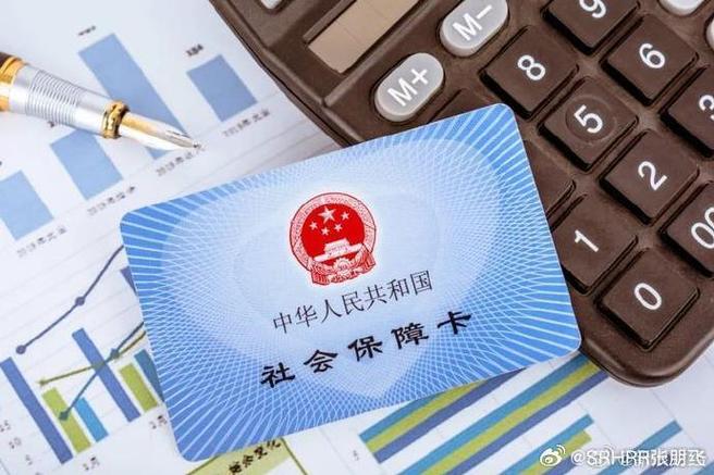 陕西省人力资源和社会保障卡