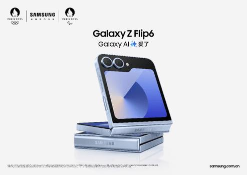 三星Galaxy Z Flip 3的优惠活动