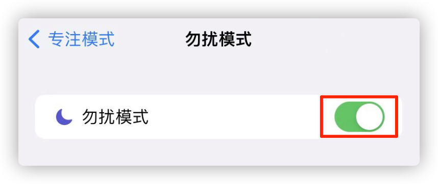 消息免打扰会出现红点吗