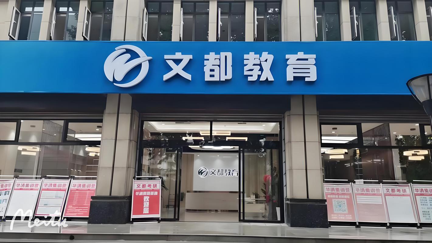 宇诚教育