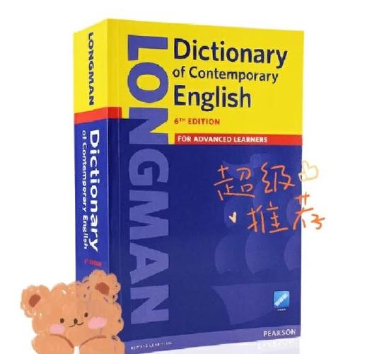 朗文词典官方网站入口