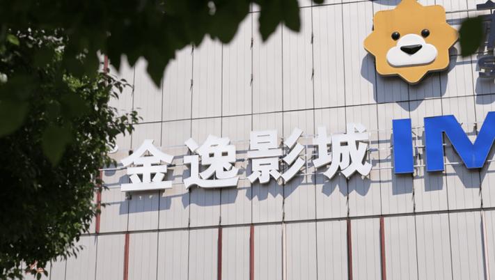 金逸影城是上市公司吗