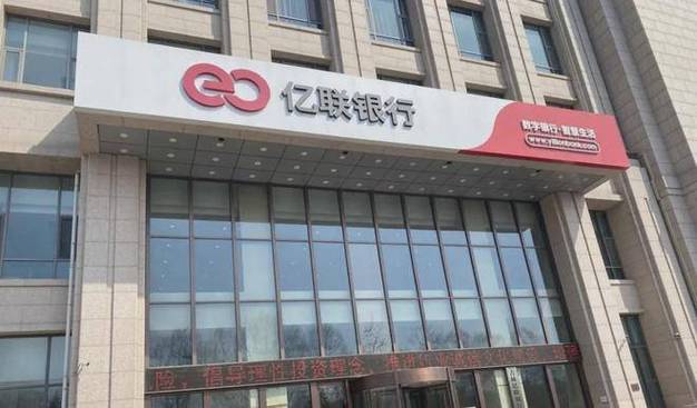 亿联是干什么的